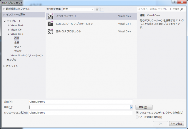 Visual Studio Express 2012
