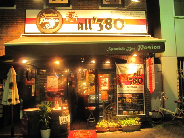 水辺バル Spanish Bar Pasion 西心斎橋店