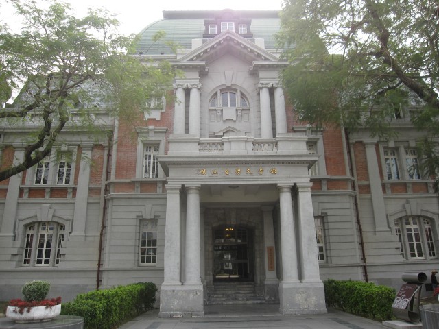 国立台湾文学館