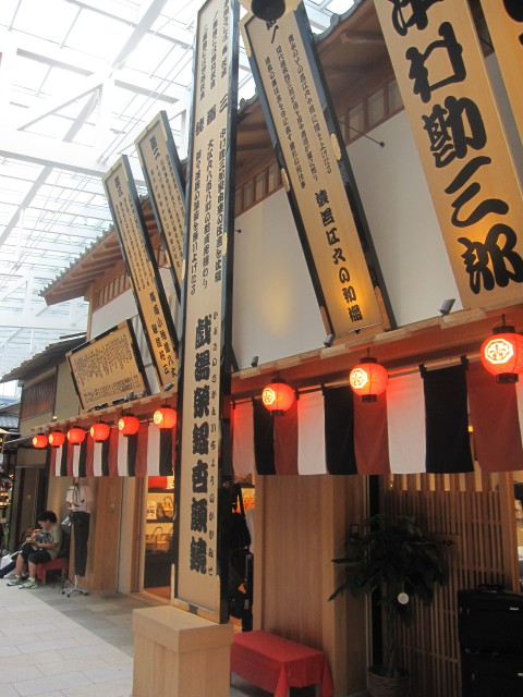 羽田空港国際線ターミナル