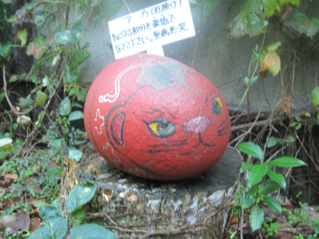 尾道 福猫石