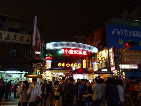 臨江街観光夜市