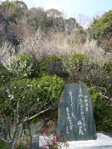 北野天満神社