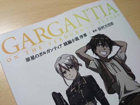 翠星のガルガンティア ～めぐる航路、遥か～