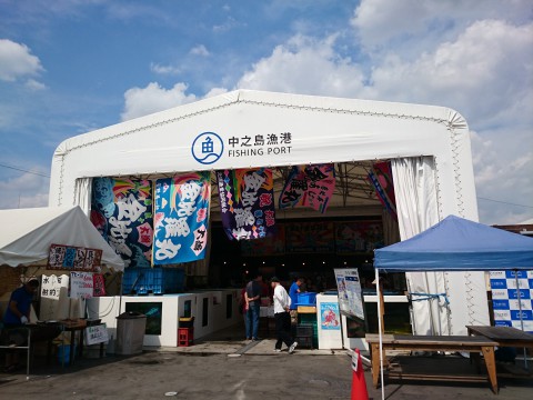 中之島漁港