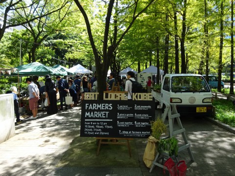 ファーマーズマーケット