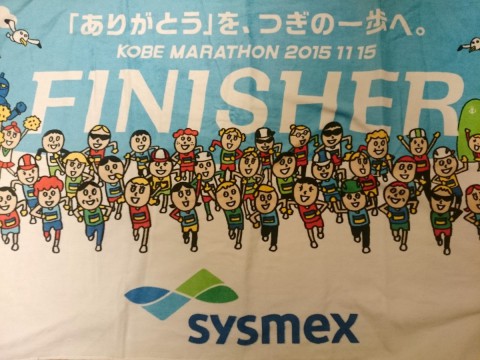第5回 神戸マラソン 2015