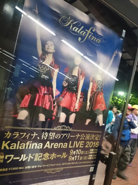 Kalafina Arena Live 2016 @ ワールド記念ホール