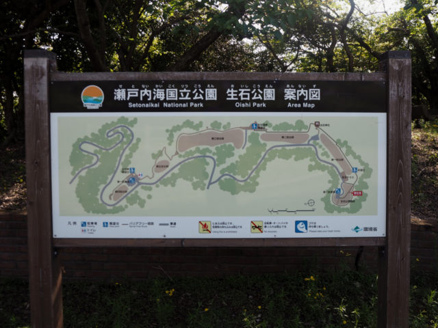 生石公園 (由良要塞)