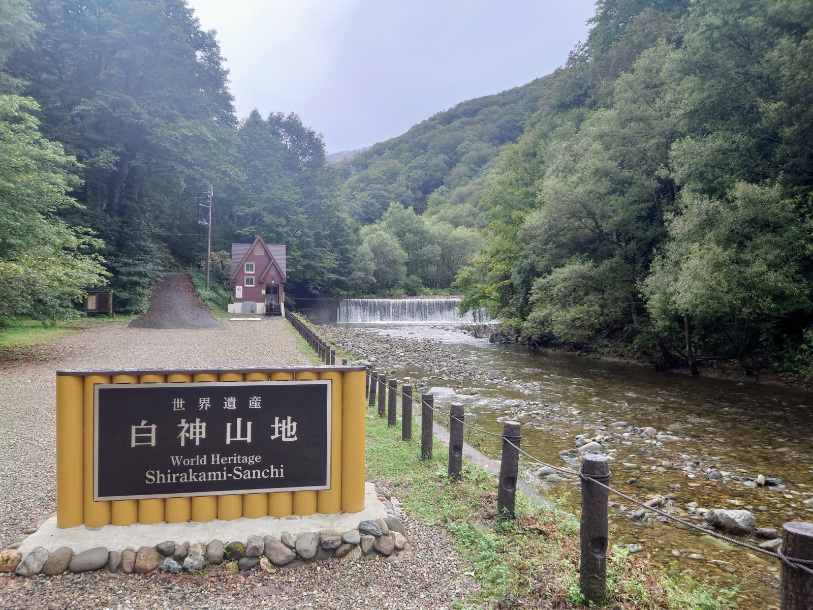 白神山地から暗門の滝／リゾートしらかみ