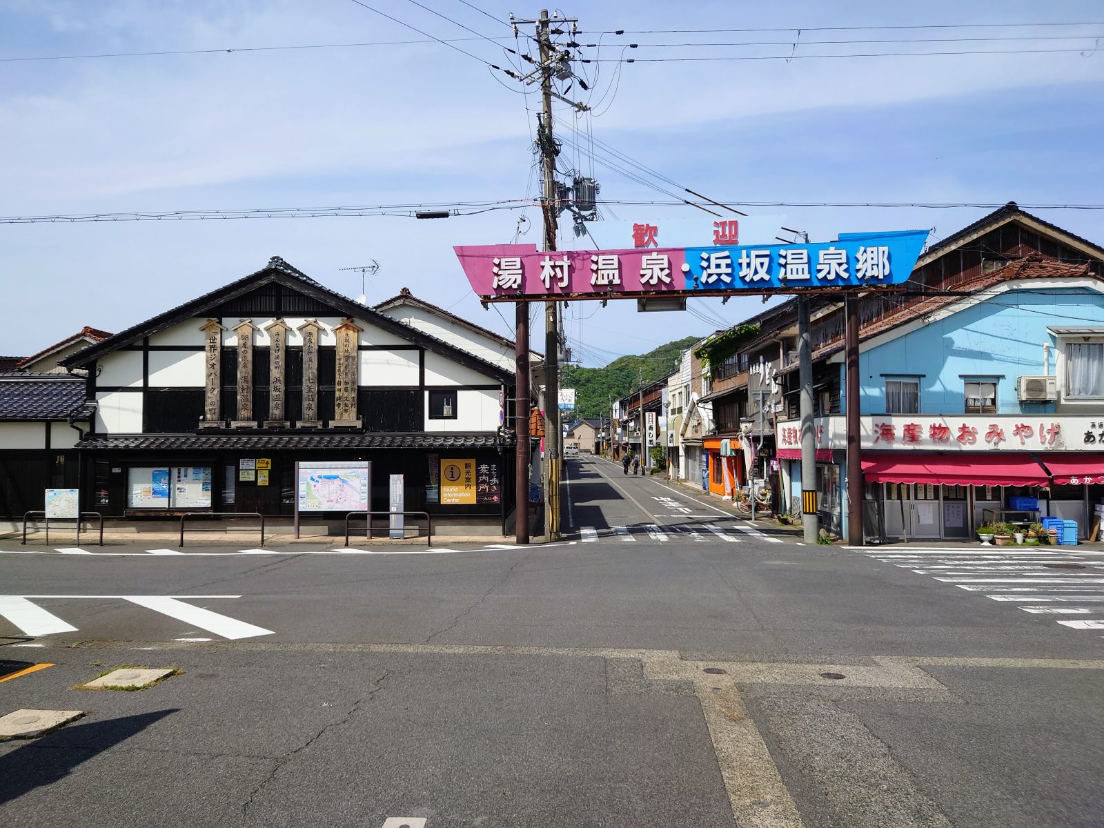 山陰海岸ジオパーク館、湯村温泉と新温泉町を巡る